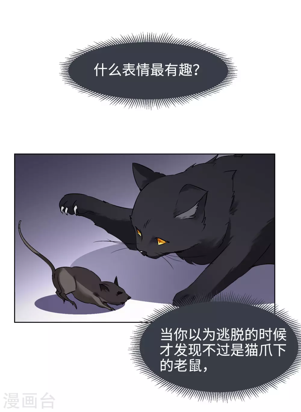 第12话 归来3 第8页