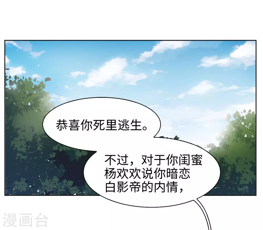 第12话 归来3 第10页