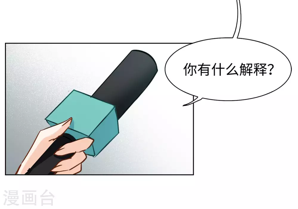 第12话 归来3 第11页