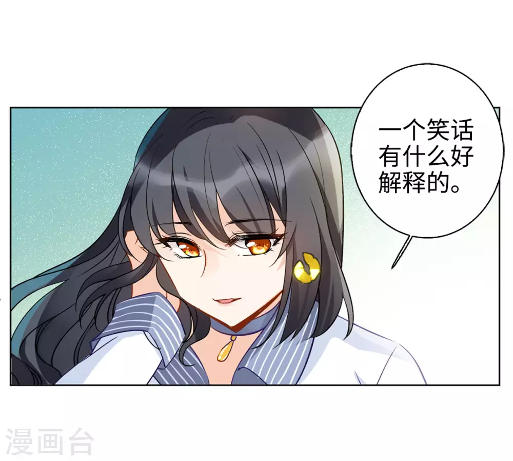 第12话 归来3 第13页