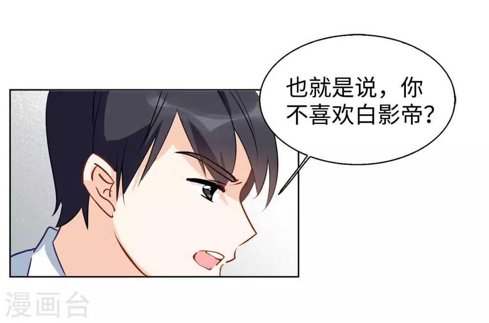 第12话 归来3 第14页