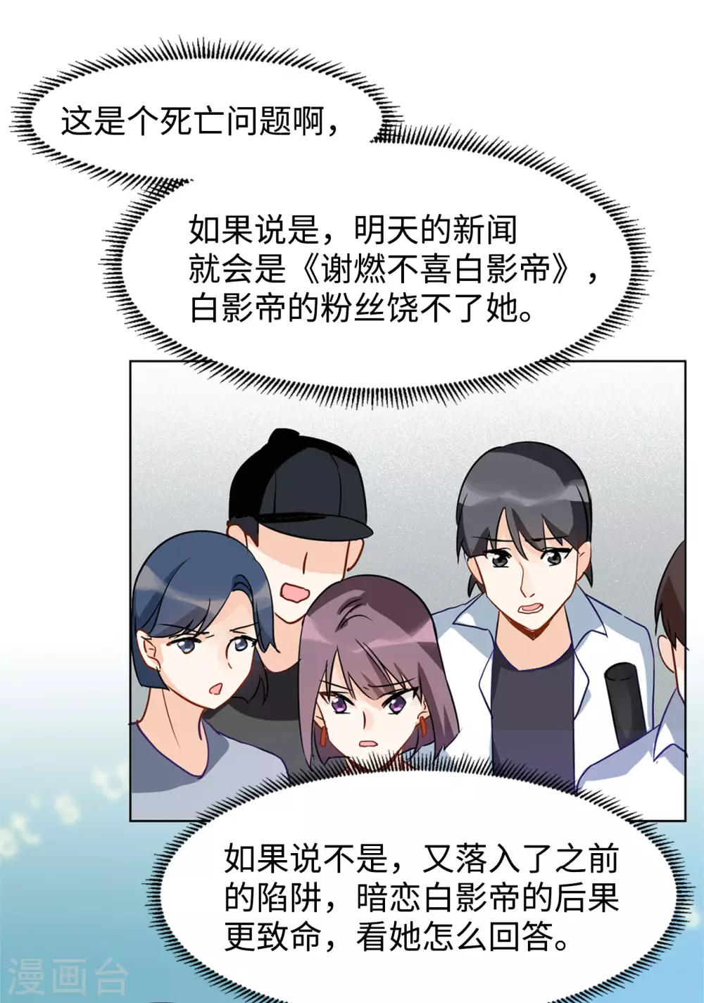 第12话 归来3 第15页