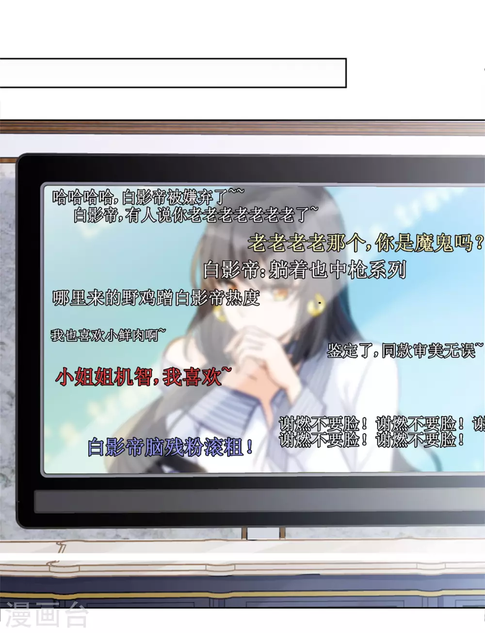 第12话 归来3 第17页