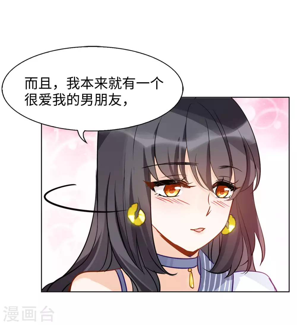 第12话 归来3 第18页