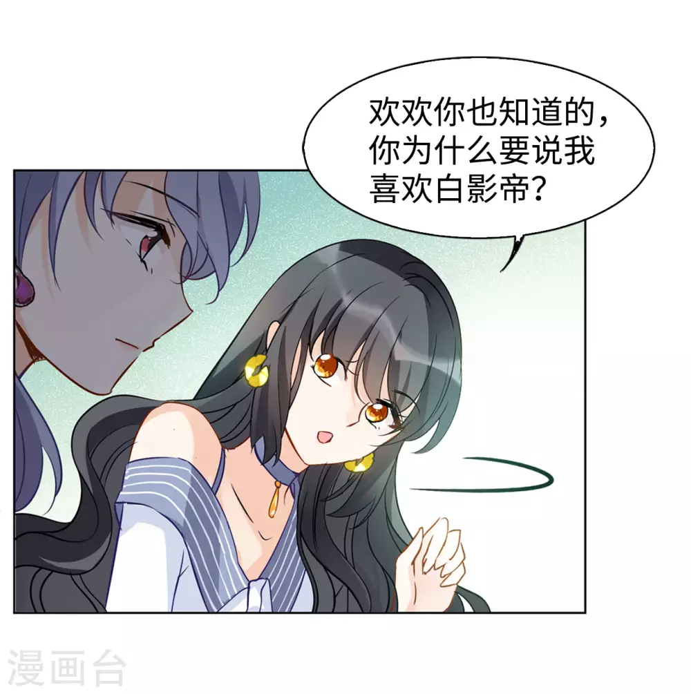 第12话 归来3 第19页