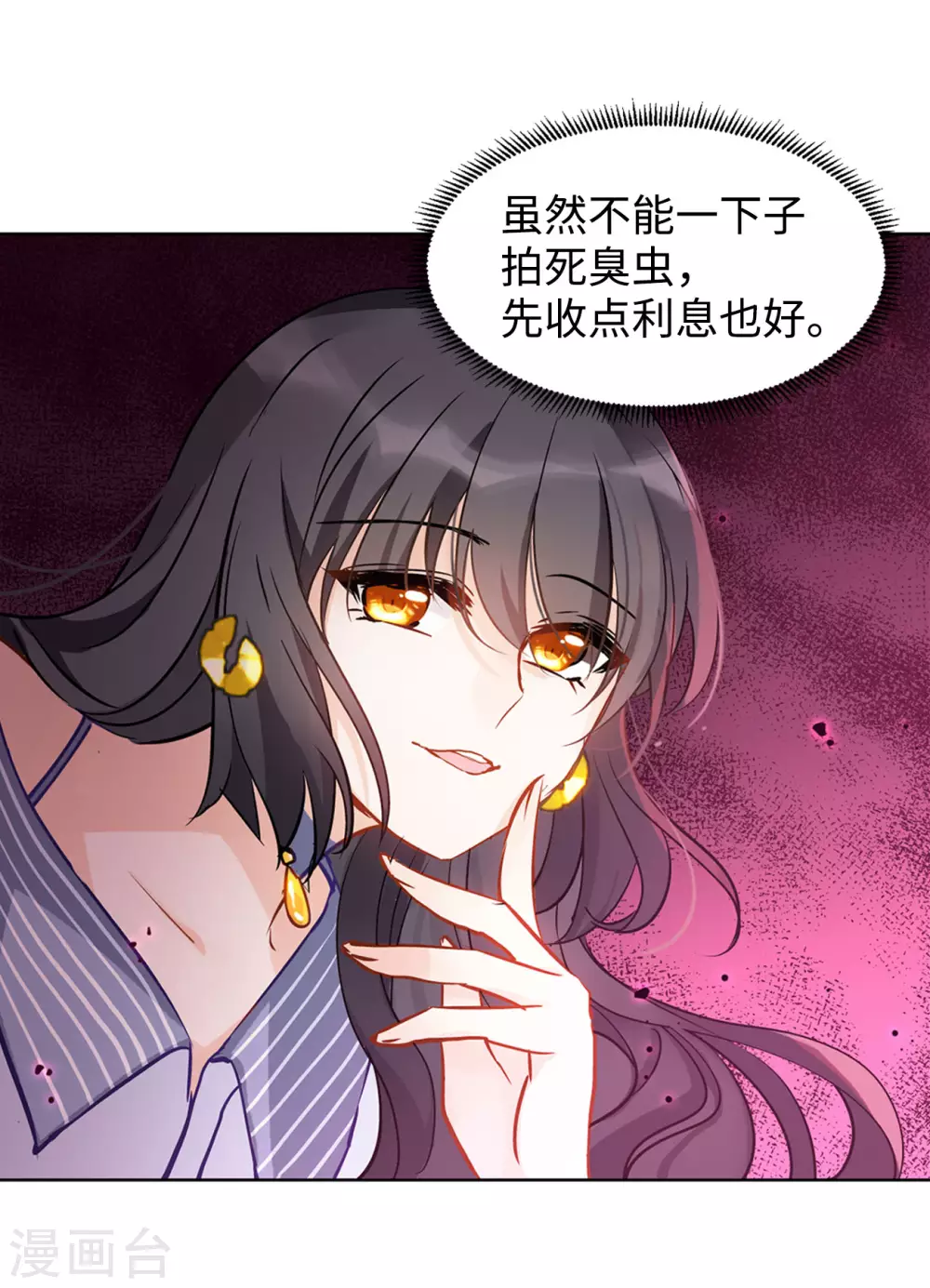 第12话 归来3 第20页
