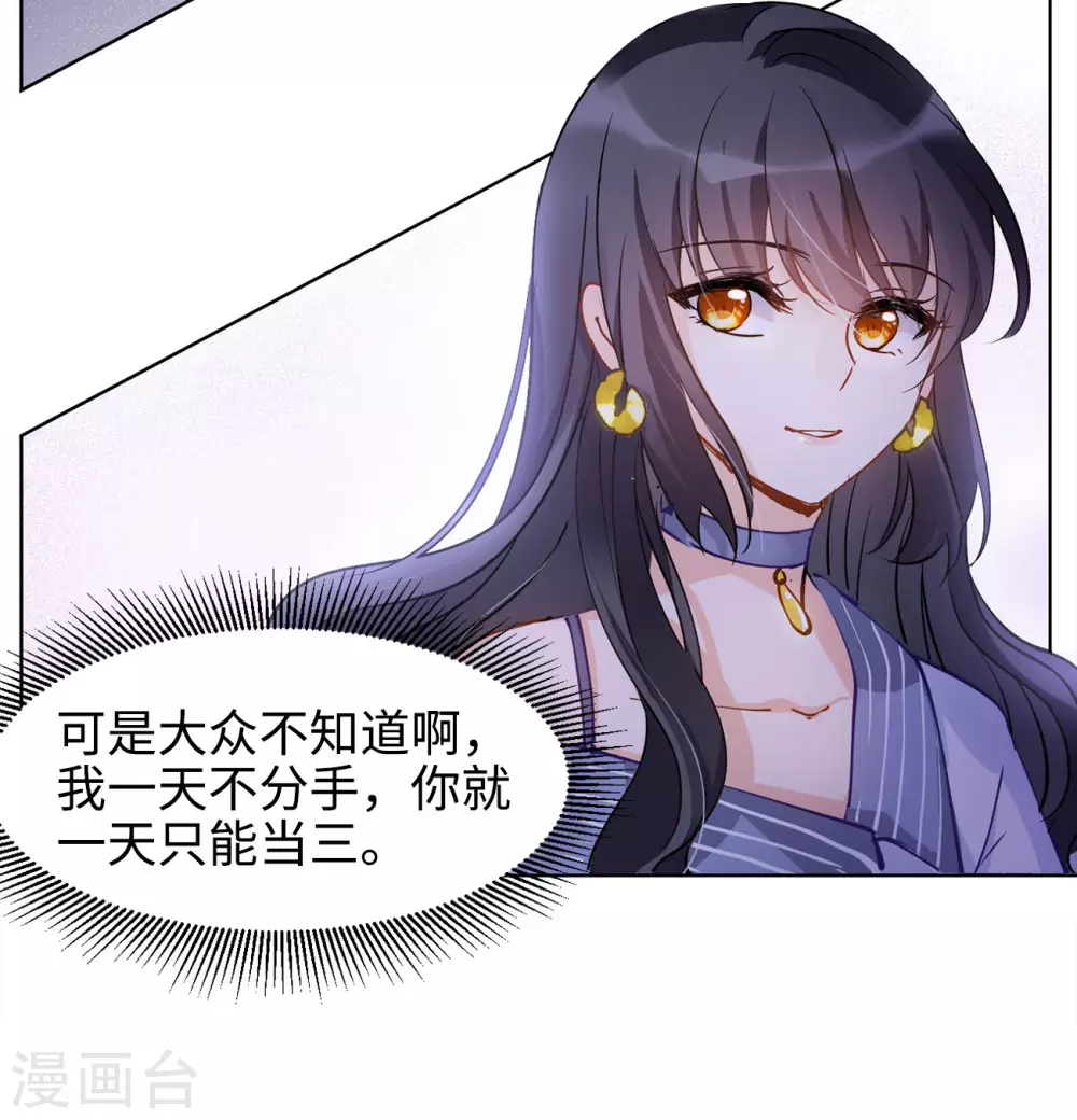 第12话 归来3 第22页