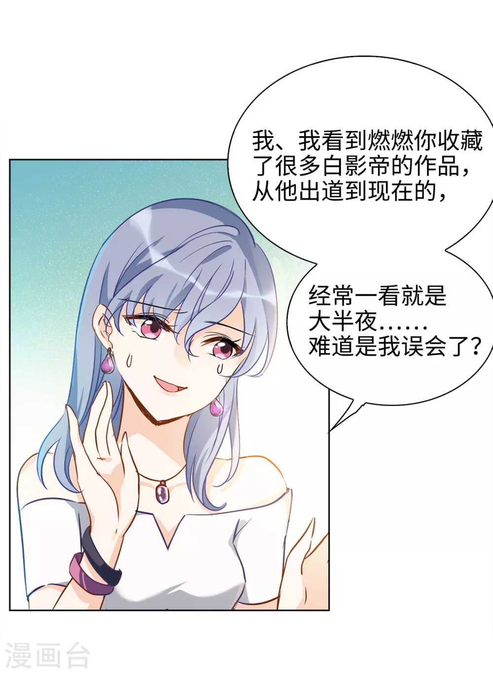 第12话 归来3 第25页