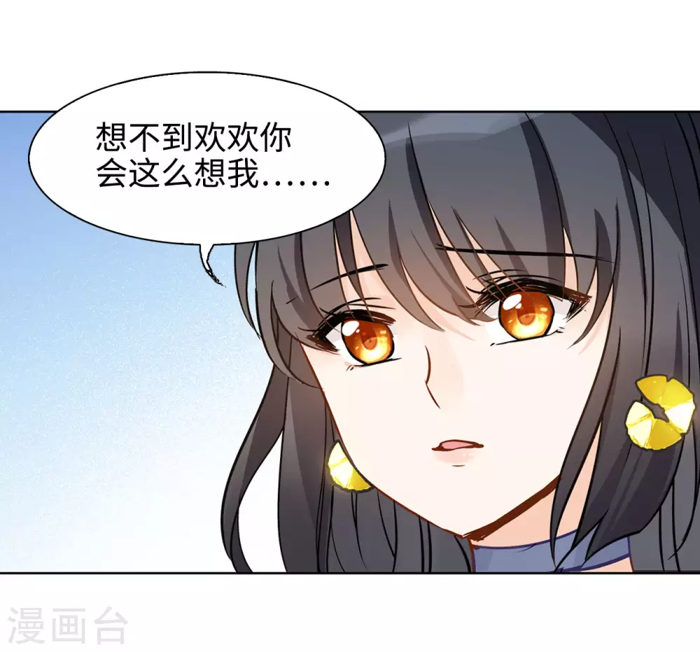 第12话 归来3 第26页
