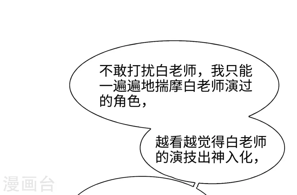 第12话 归来3 第28页