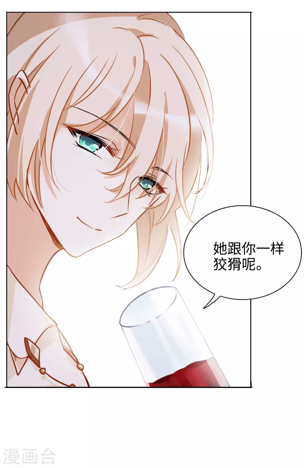 第12话 归来3 第34页
