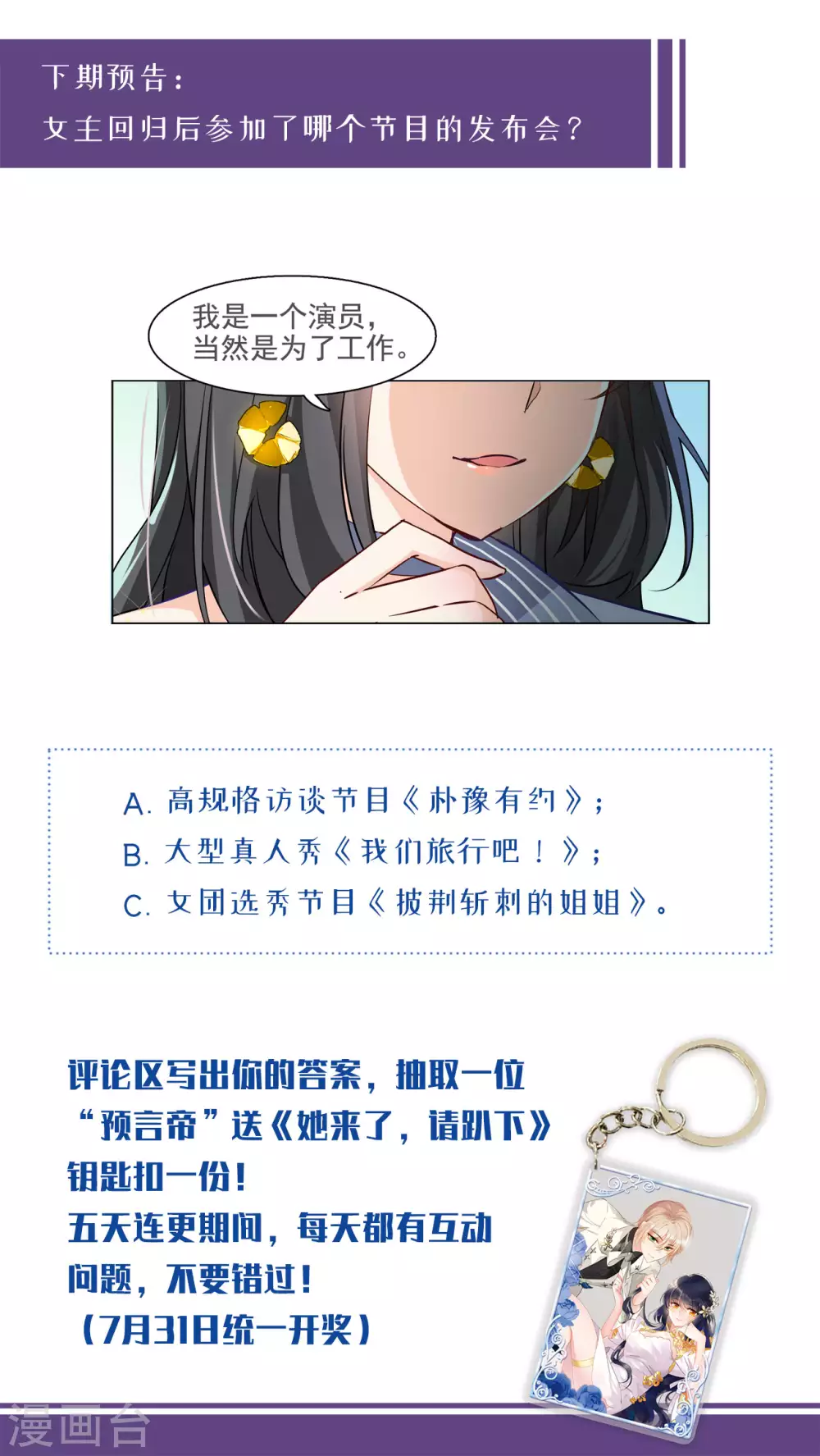 第12话 归来3 第36页