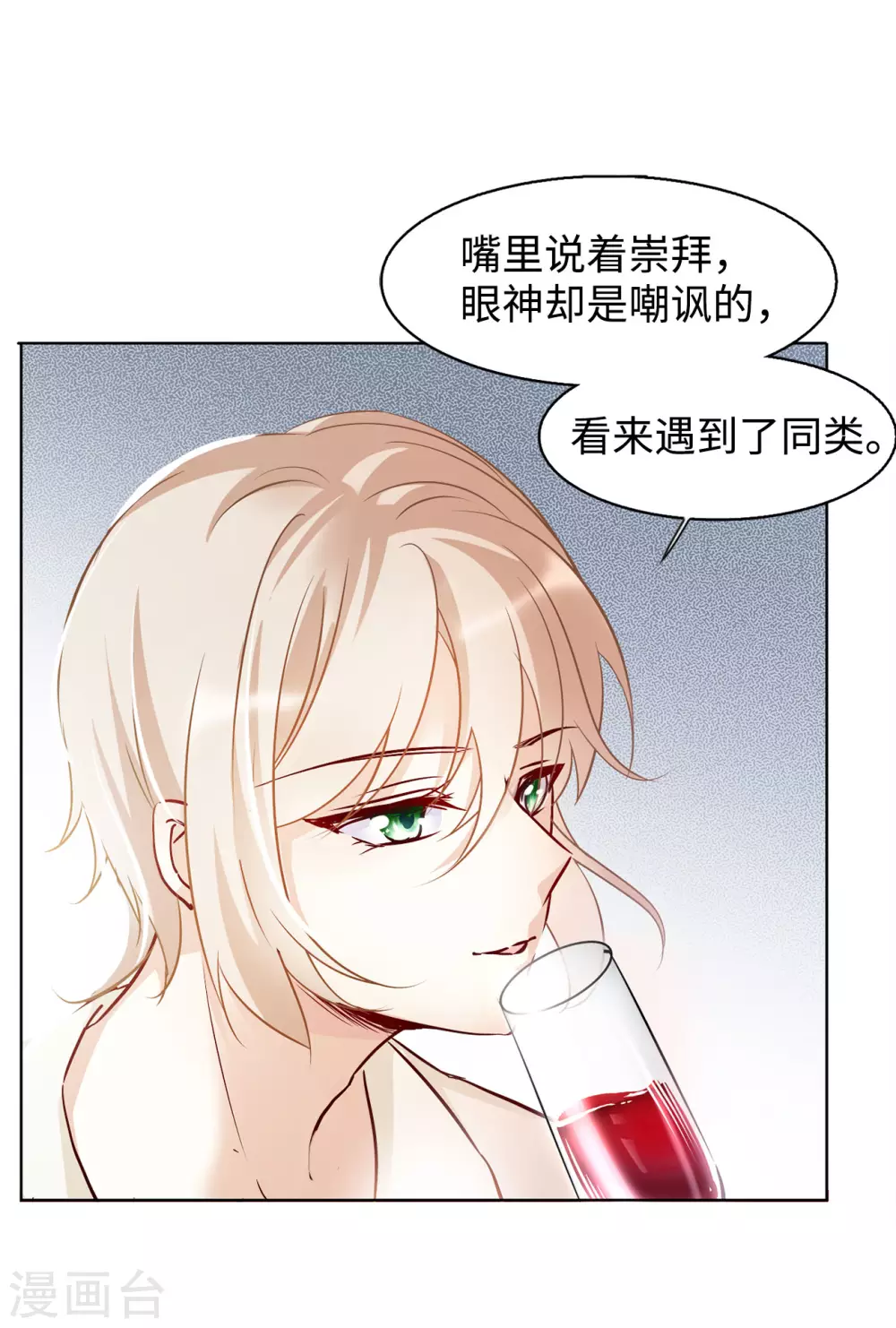 第13话 竹篮打水1 第8页