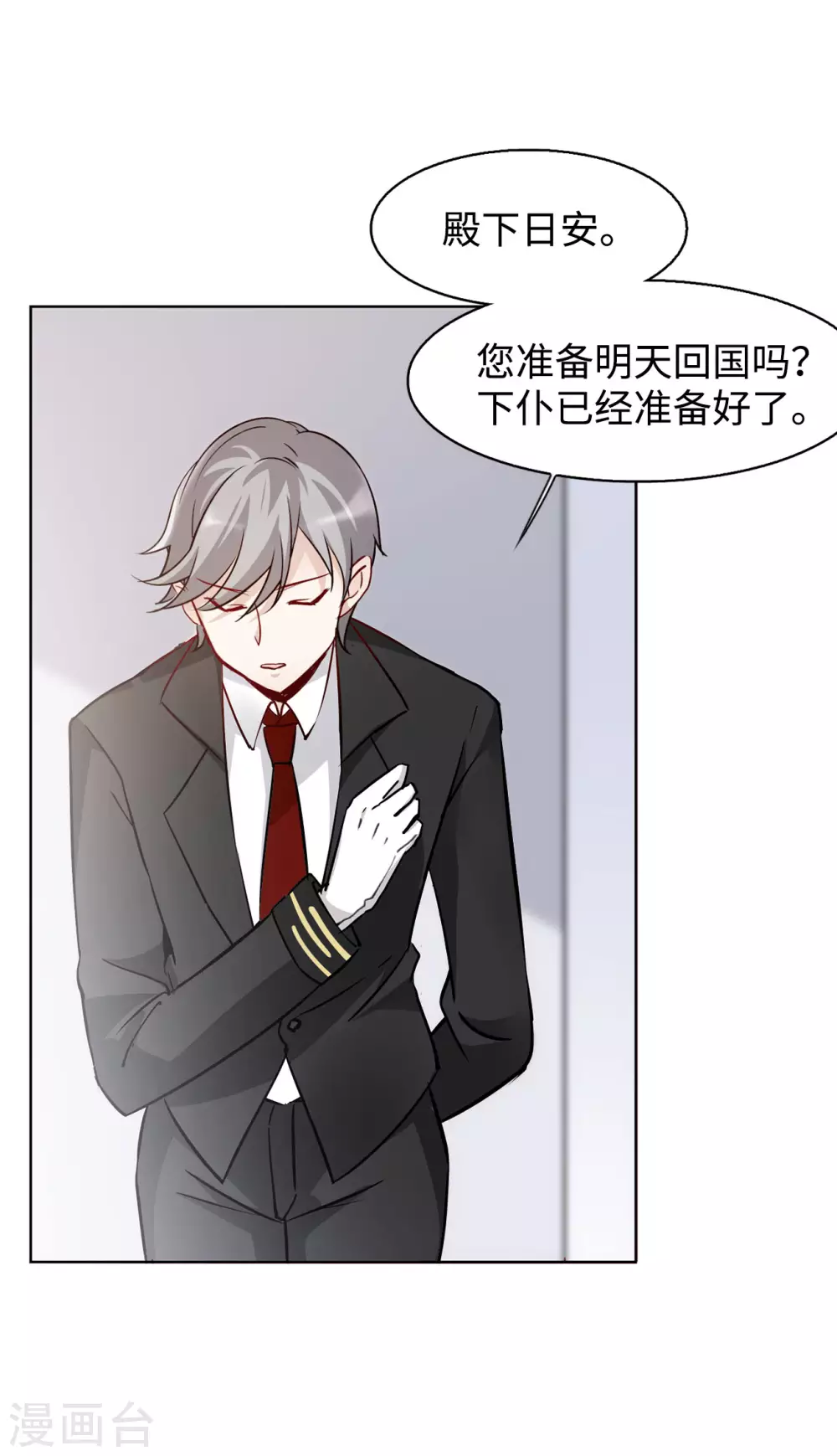 第13话 竹篮打水1 第11页