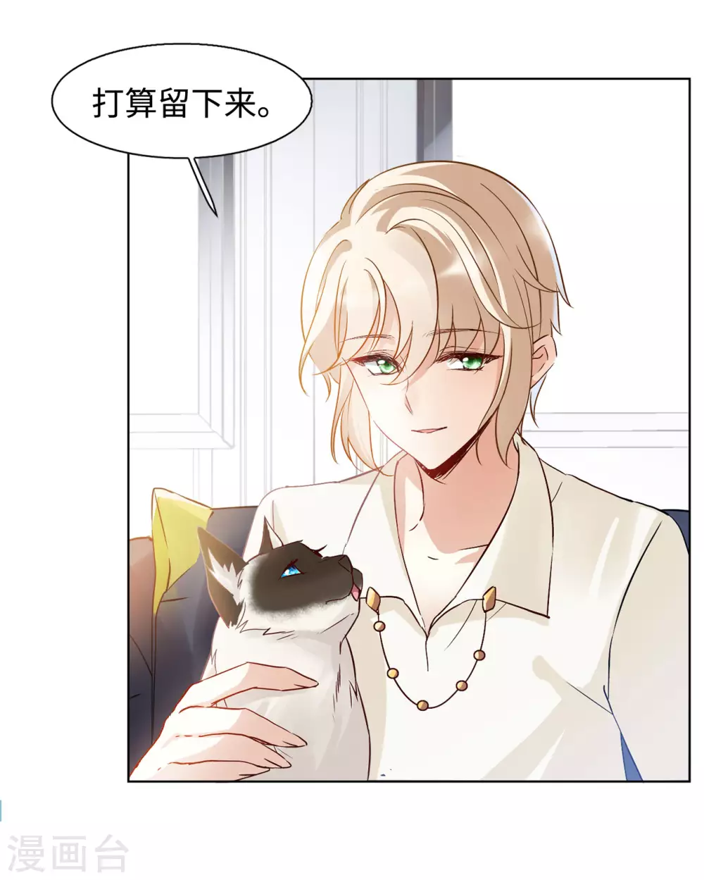 第13话 竹篮打水1 第13页