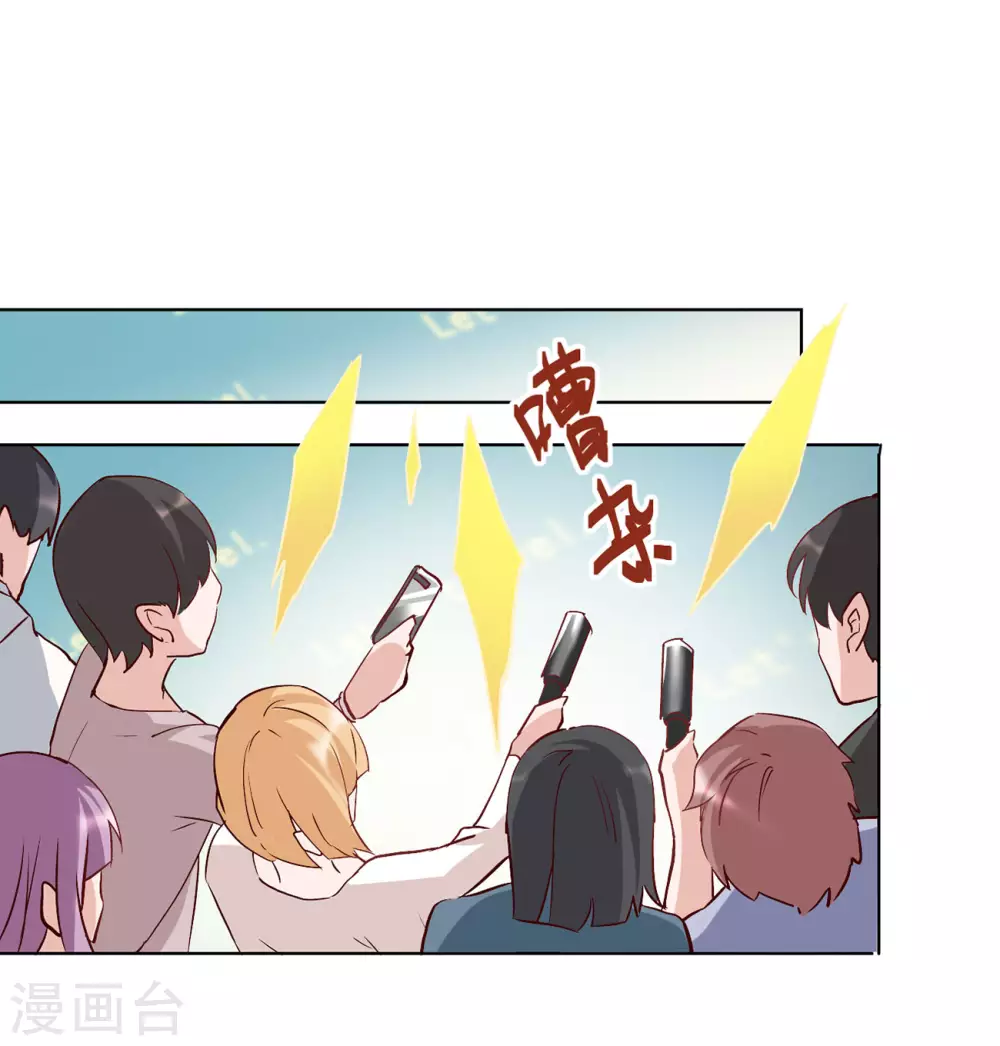 第13话 竹篮打水1 第14页