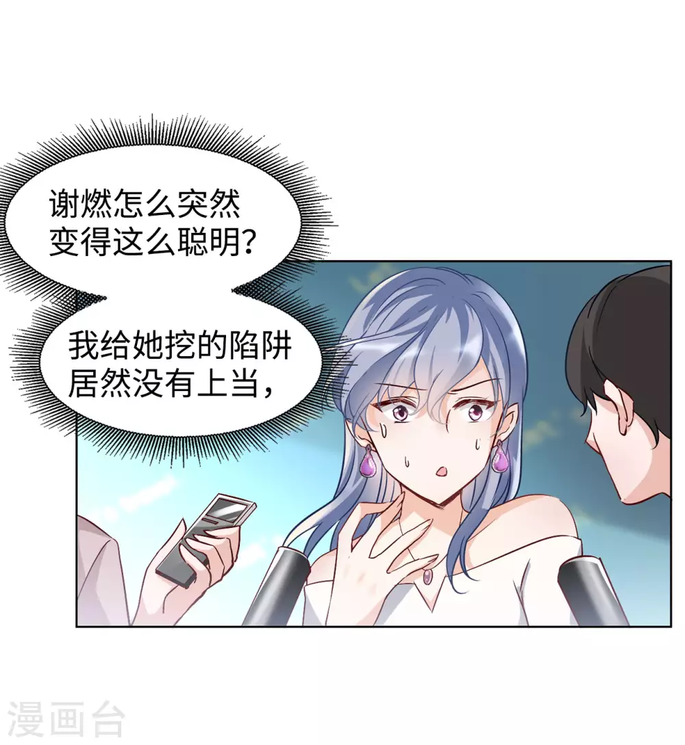 第13话 竹篮打水1 第15页