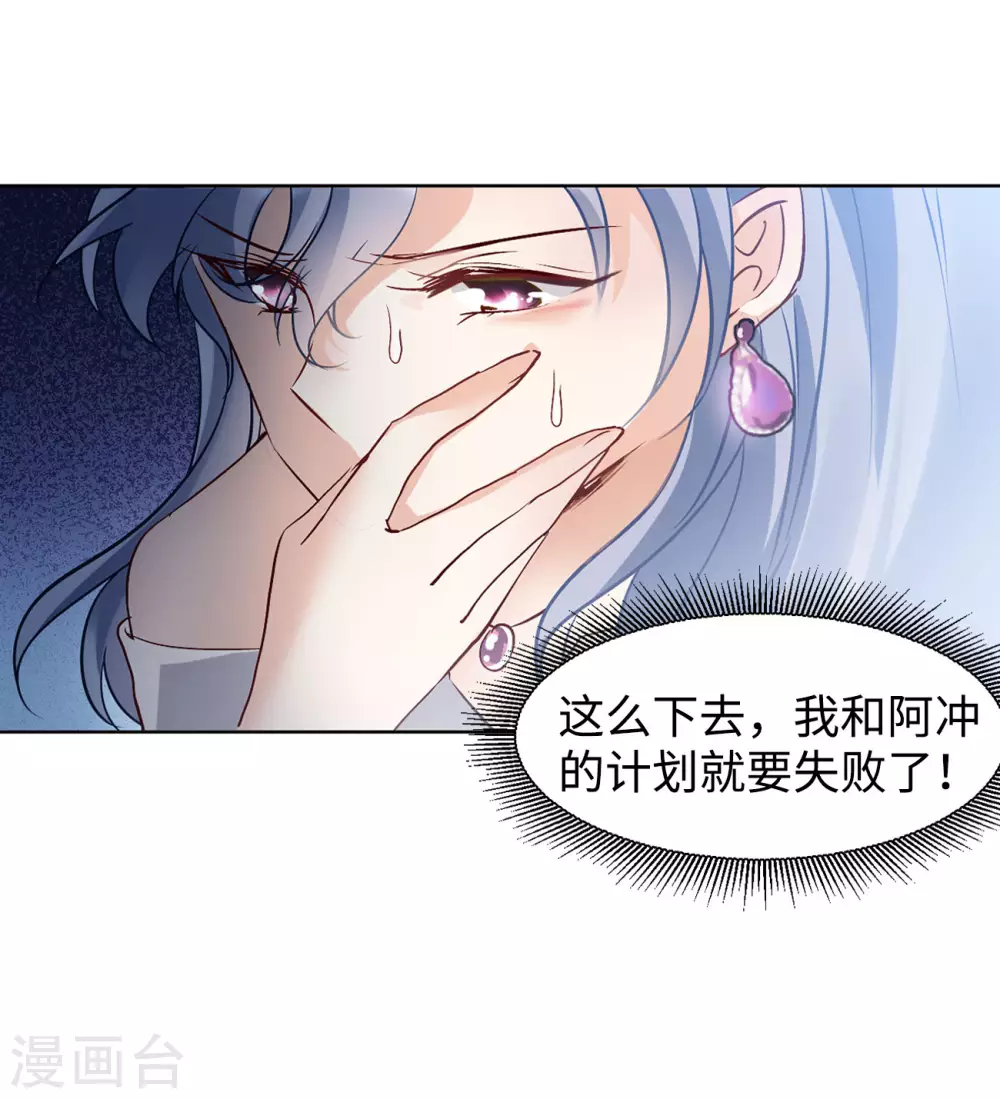 第13话 竹篮打水1 第16页