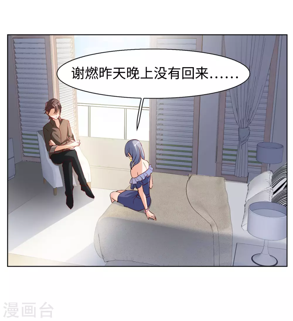 第13话 竹篮打水1 第18页
