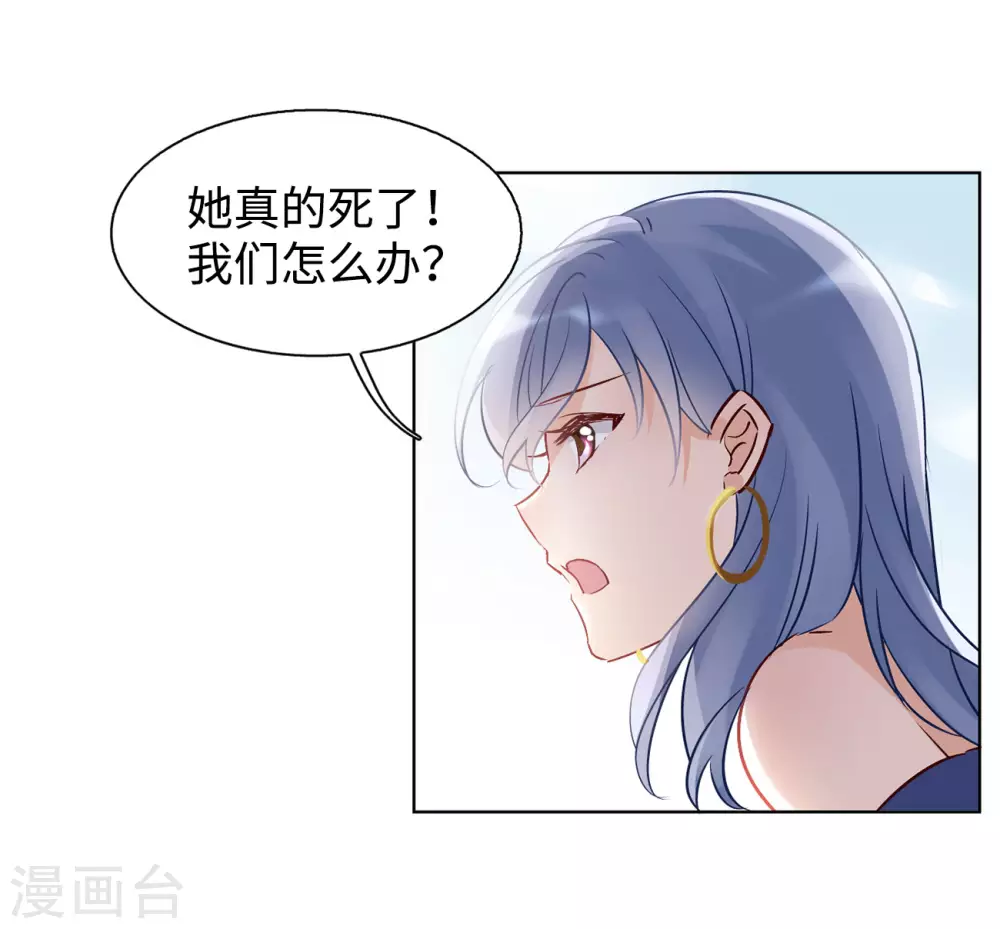 第13话 竹篮打水1 第19页