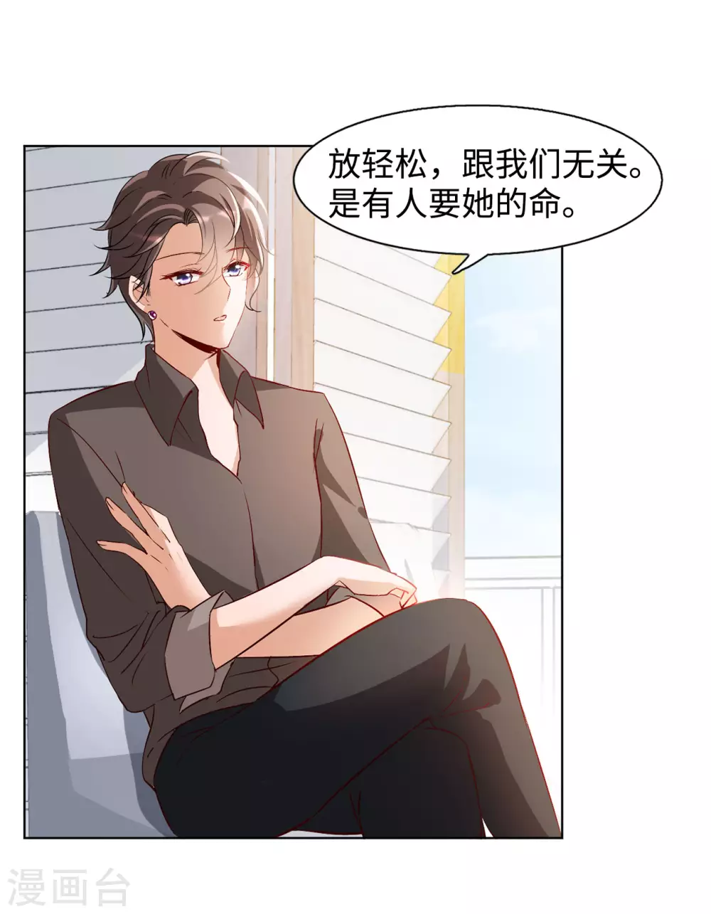 第13话 竹篮打水1 第20页