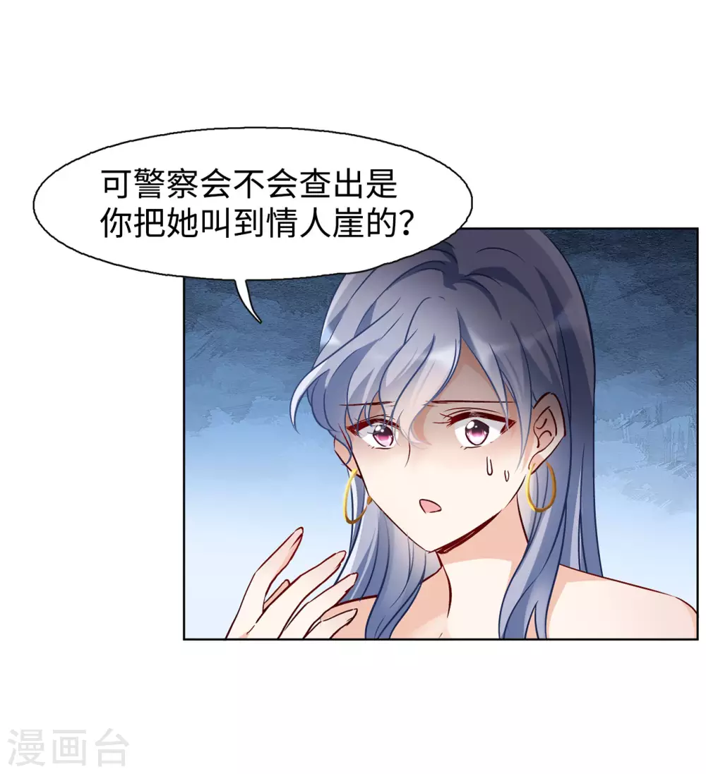 第13话 竹篮打水1 第21页