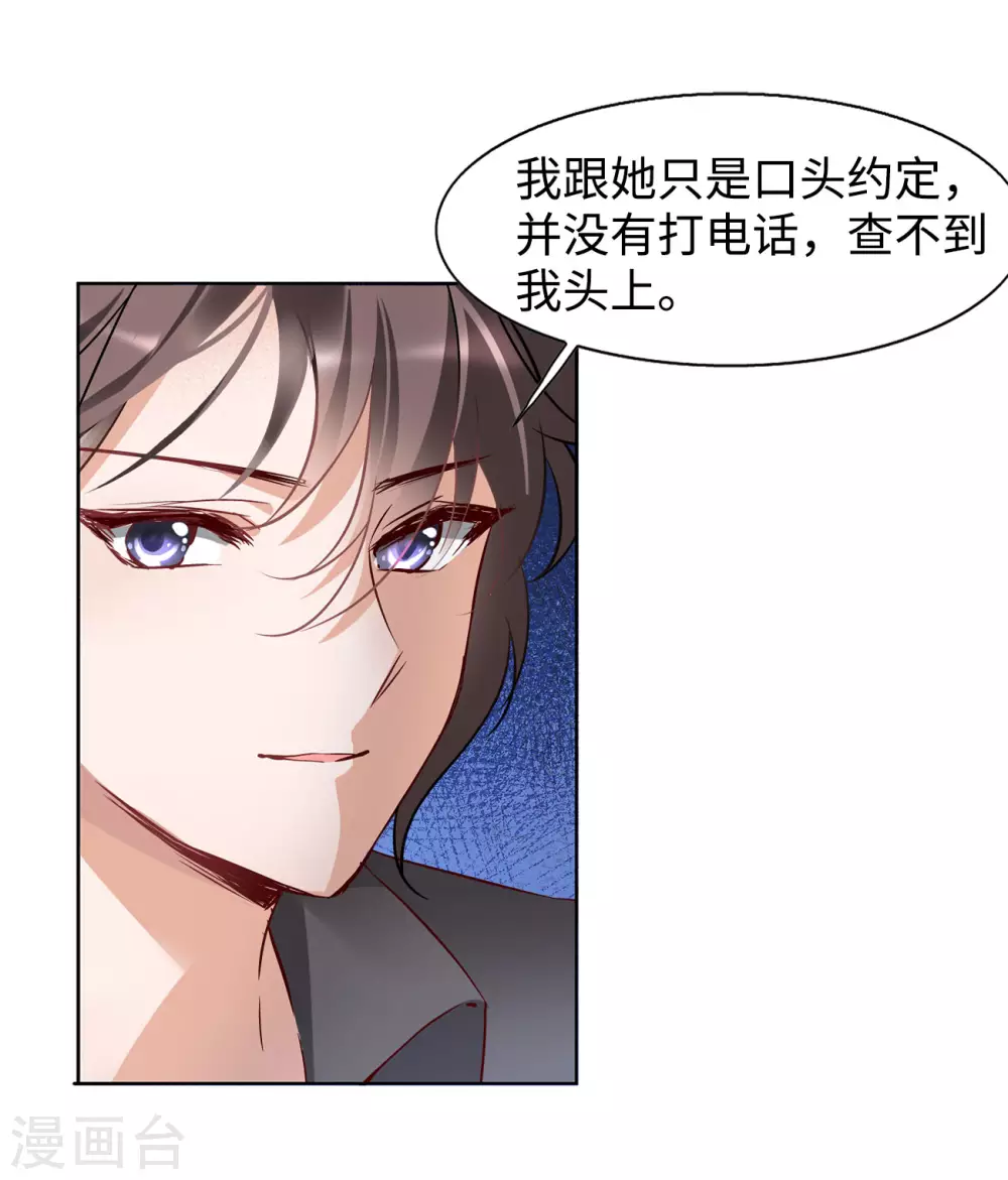 第13话 竹篮打水1 第22页