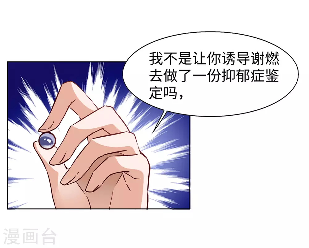 第13话 竹篮打水1 第24页