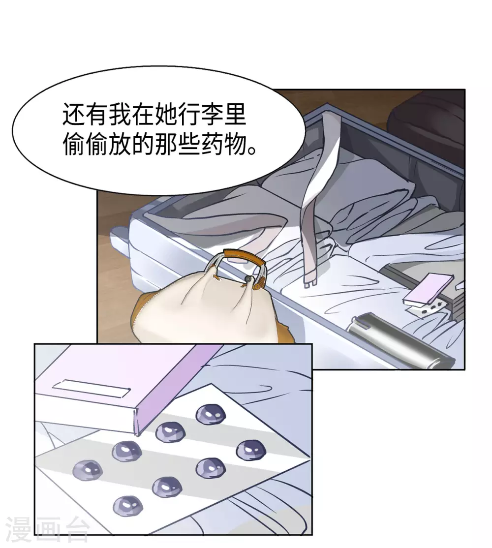 第13话 竹篮打水1 第25页