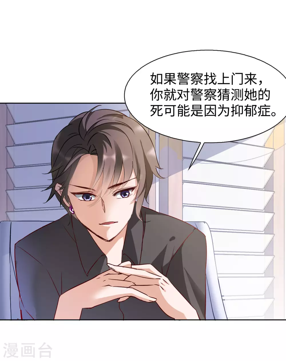 第13话 竹篮打水1 第26页