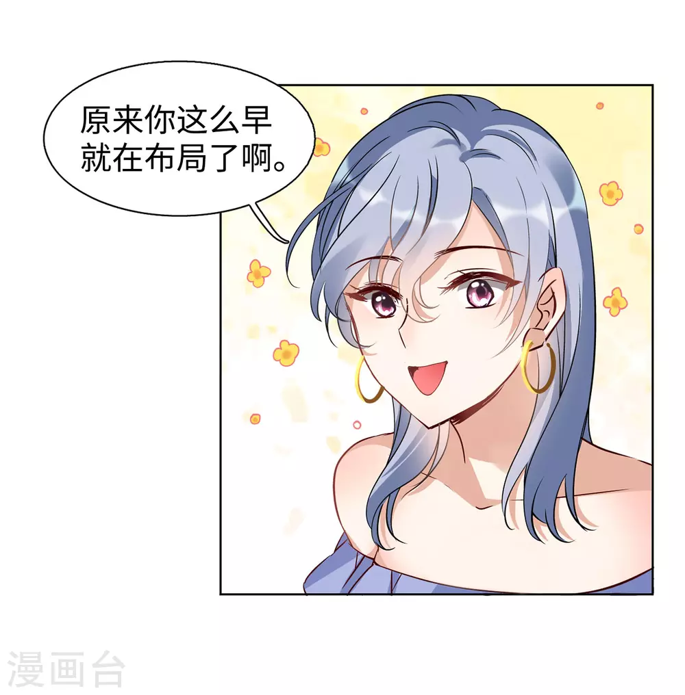 第13话 竹篮打水1 第27页