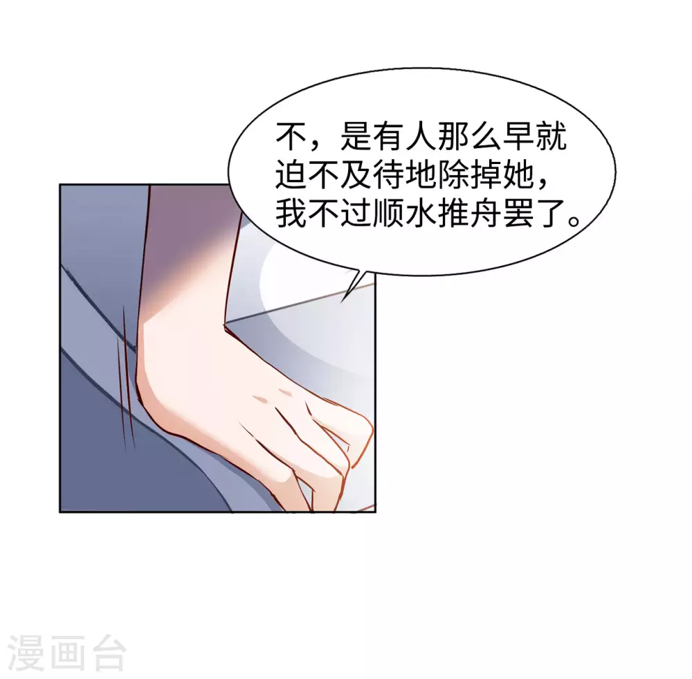 第13话 竹篮打水1 第28页