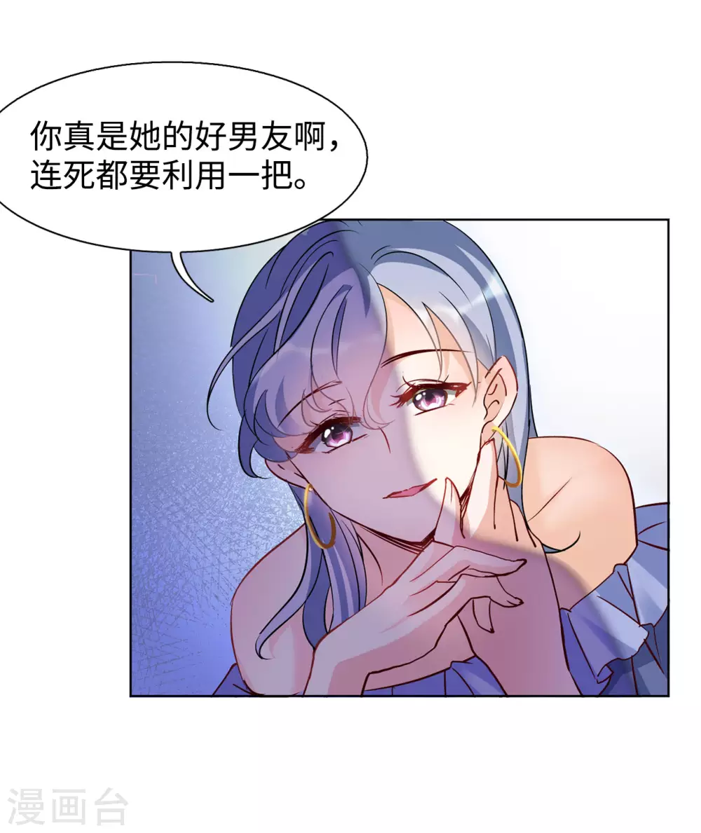 第13话 竹篮打水1 第30页
