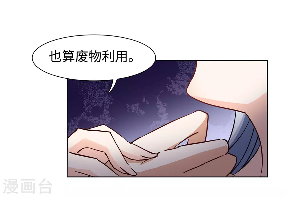 第13话 竹篮打水1 第31页