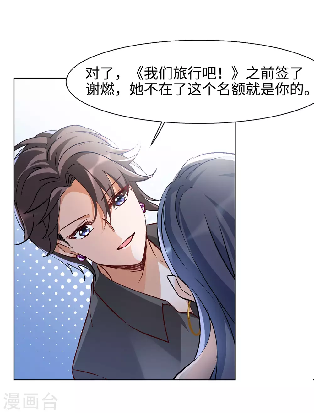 第13话 竹篮打水1 第32页