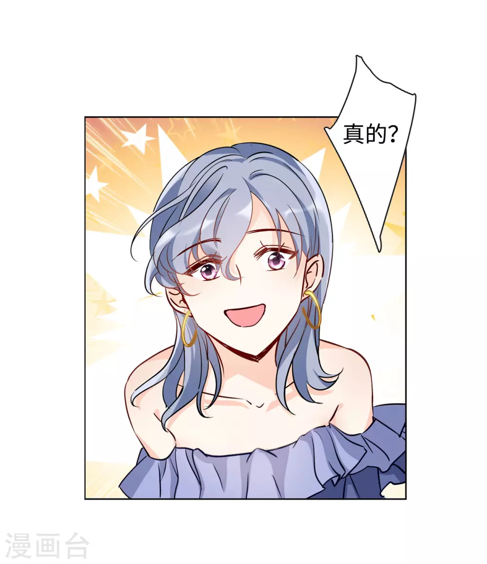 第13话 竹篮打水1 第33页