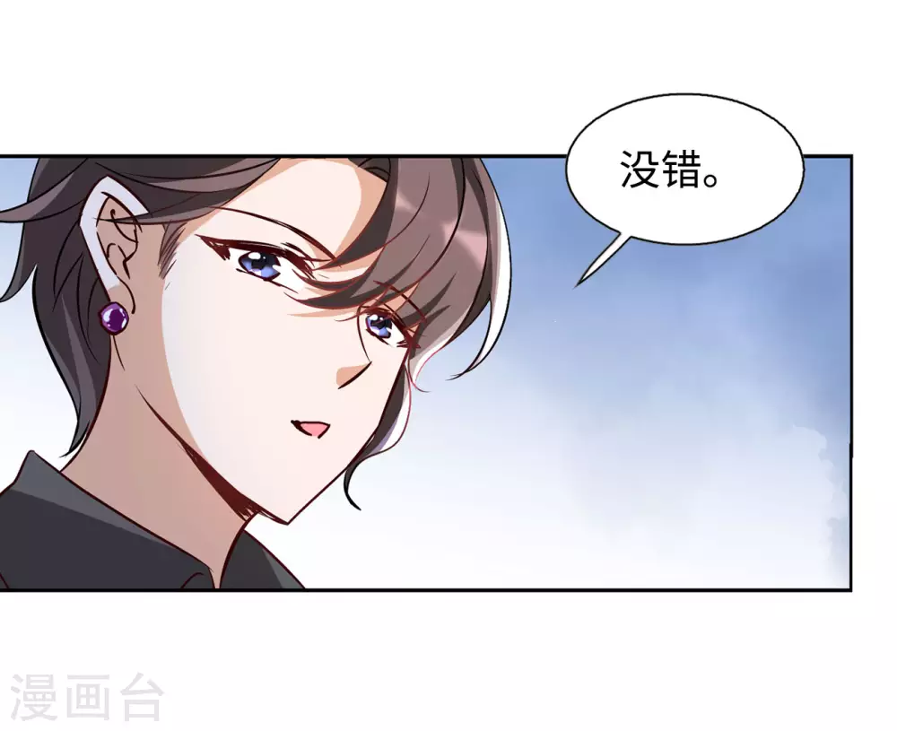 第13话 竹篮打水1 第34页