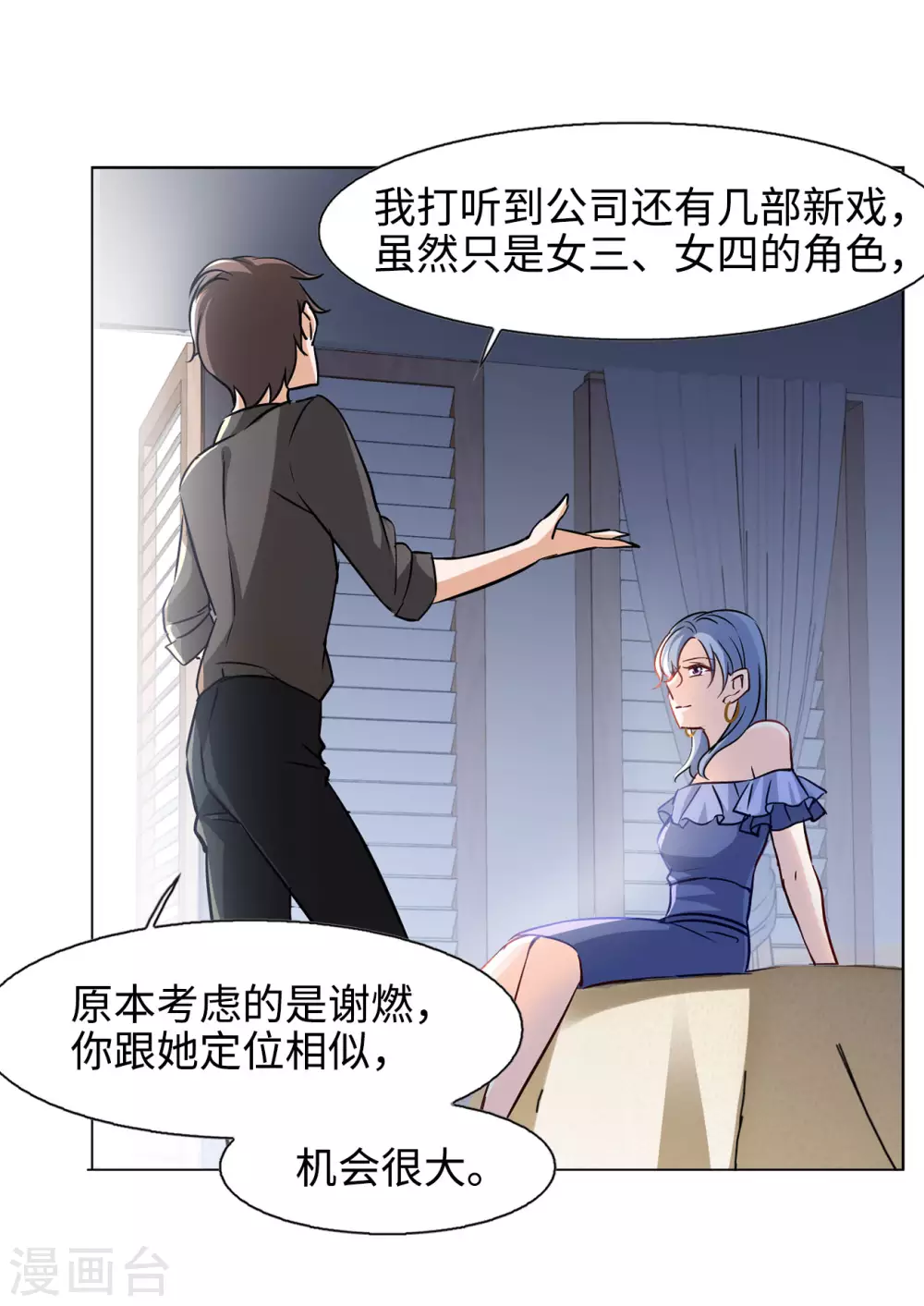 第13话 竹篮打水1 第35页