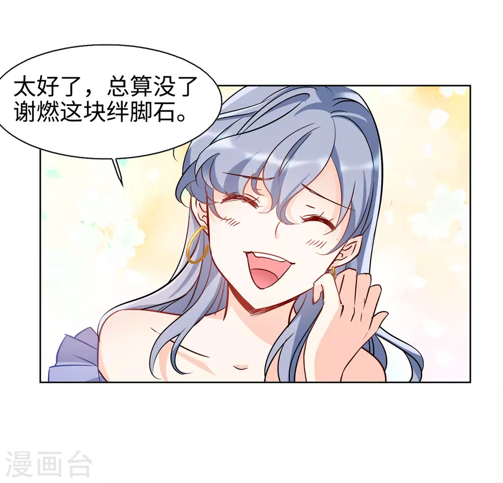 第13话 竹篮打水1 第36页