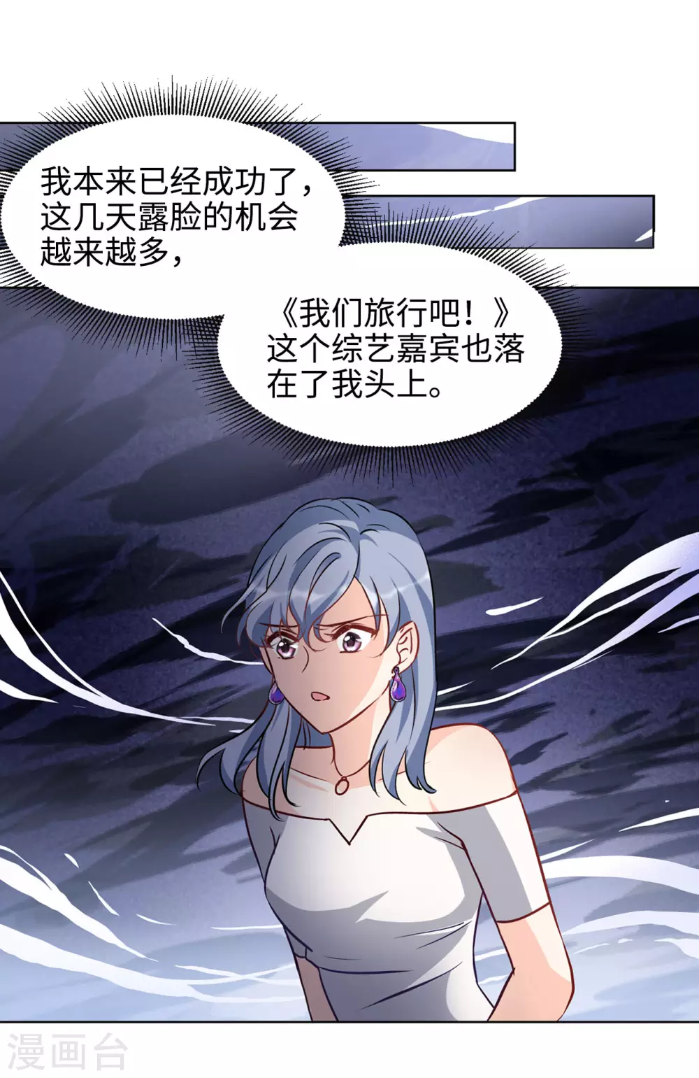 第13话 竹篮打水1 第37页