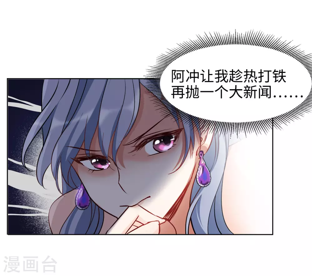 第13话 竹篮打水1 第38页