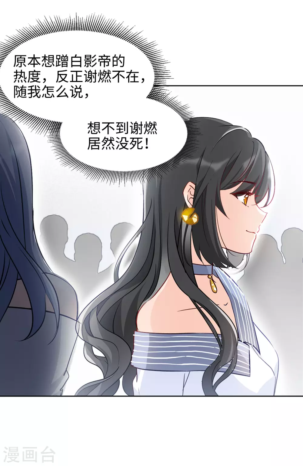 第13话 竹篮打水1 第39页