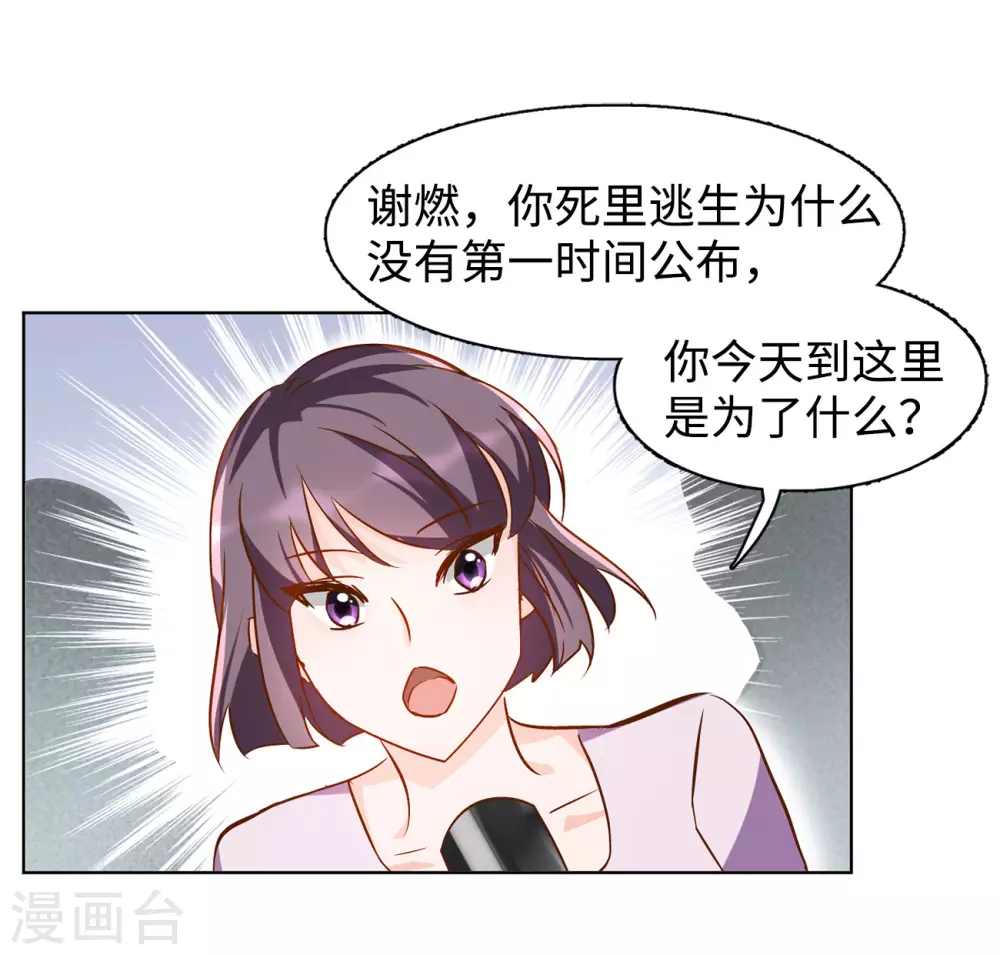 第13话 竹篮打水1 第40页