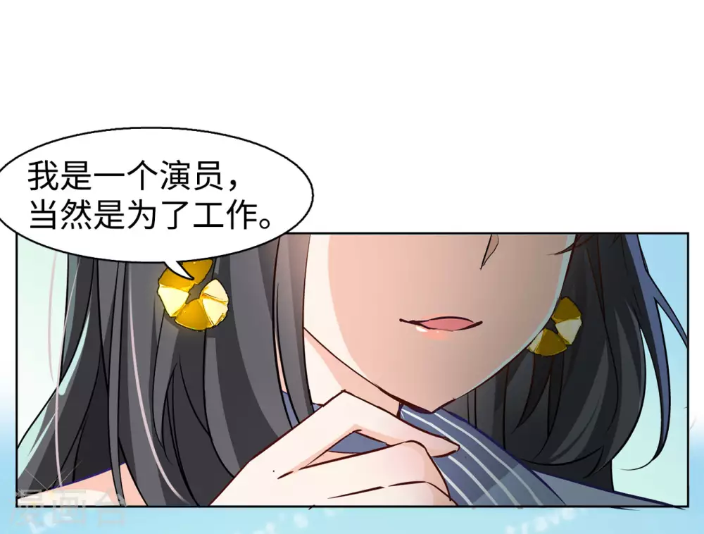 第13话 竹篮打水1 第41页