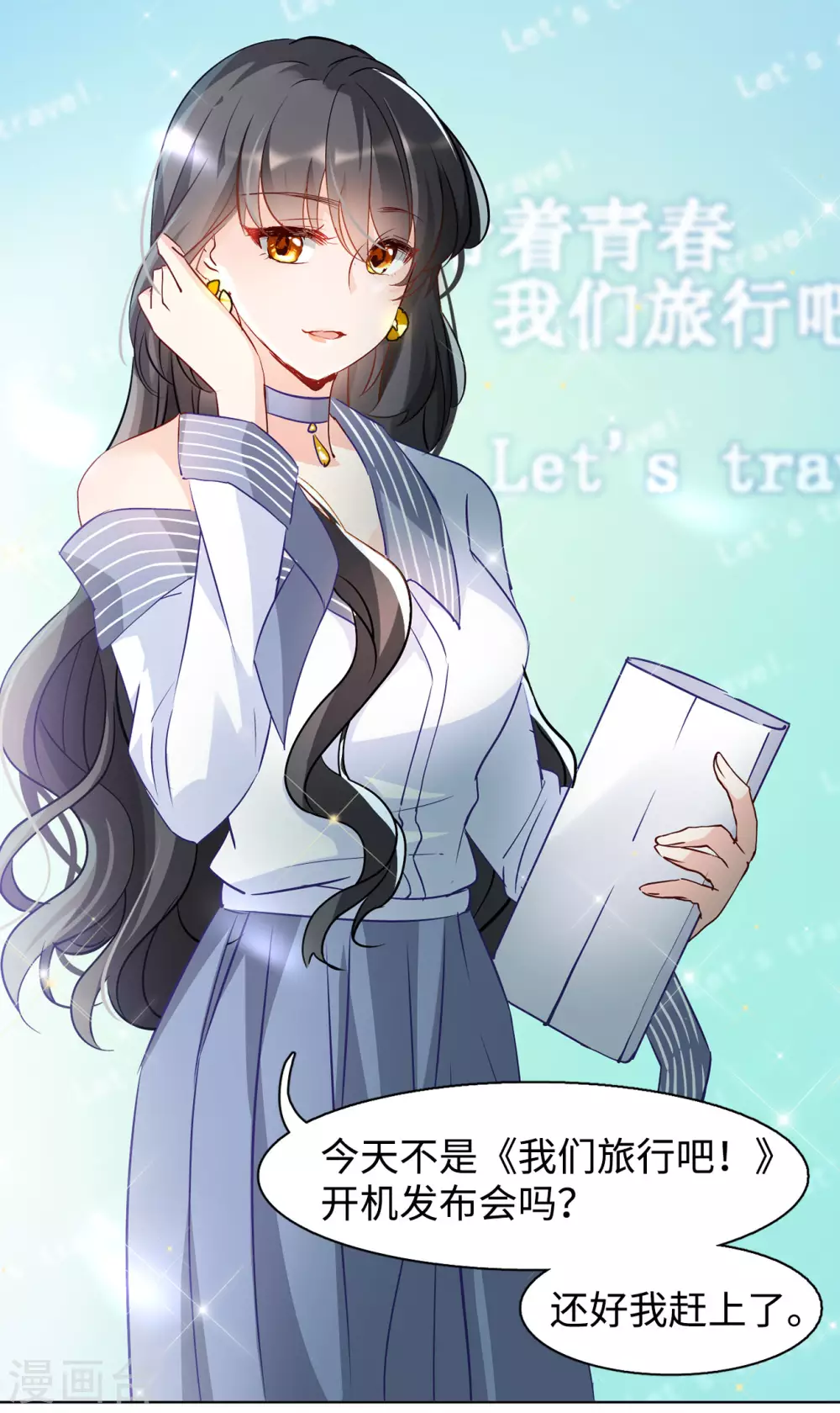 第13话 竹篮打水1 第42页