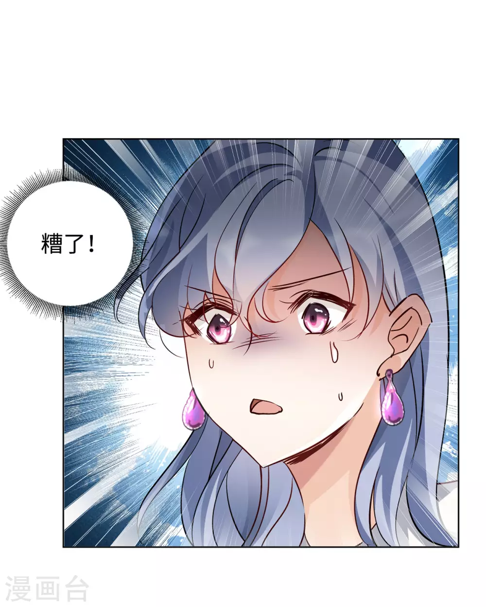 第13话 竹篮打水1 第43页