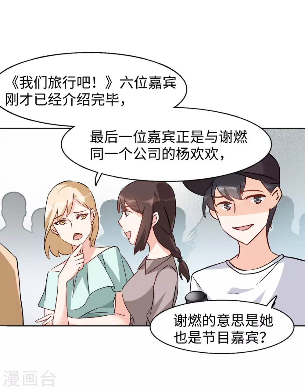 第13话 竹篮打水1 第44页
