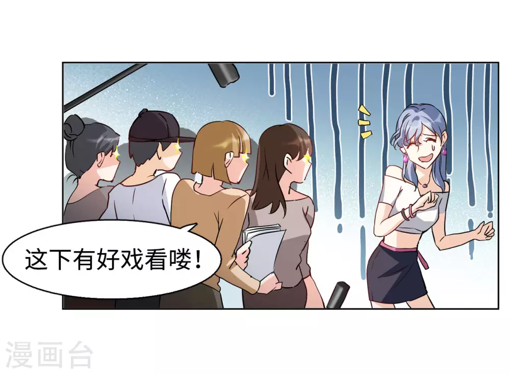 第13话 竹篮打水1 第45页