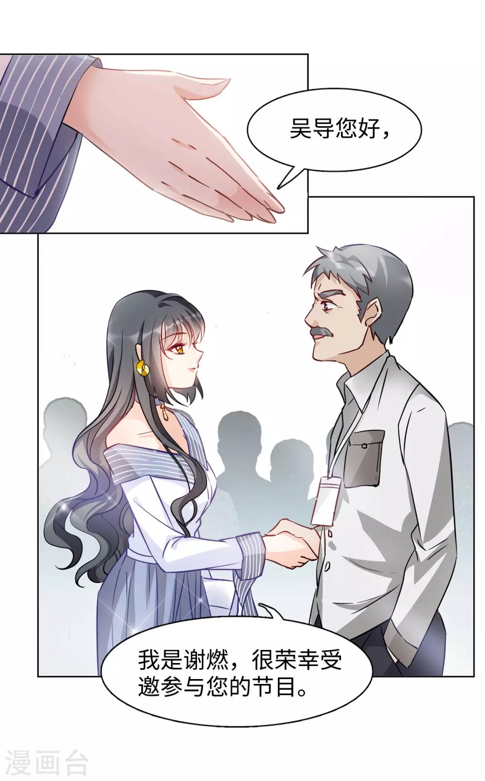 第13话 竹篮打水1 第46页