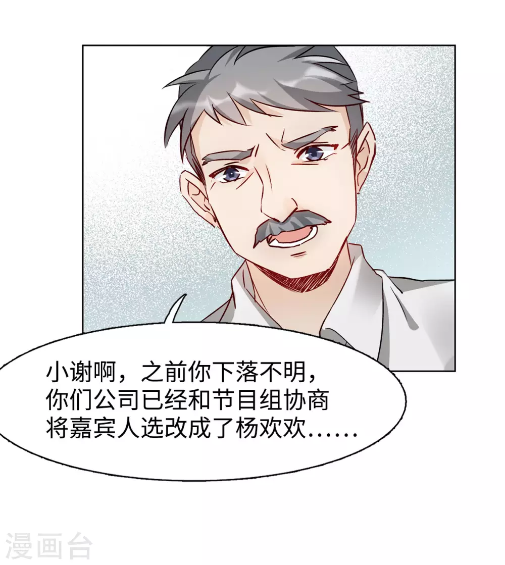 第13话 竹篮打水1 第47页